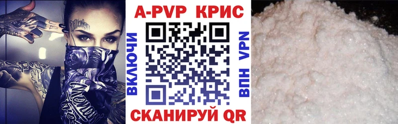 А ПВП кристаллы  магазин продажи   Льгов 
