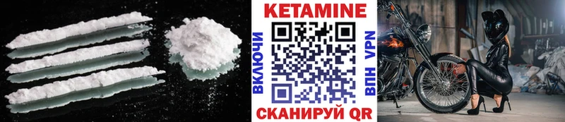 Кетамин ketamine Льгов