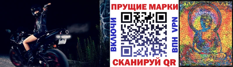 Наркотические марки 1,5мг МЕГА зеркало Льгов